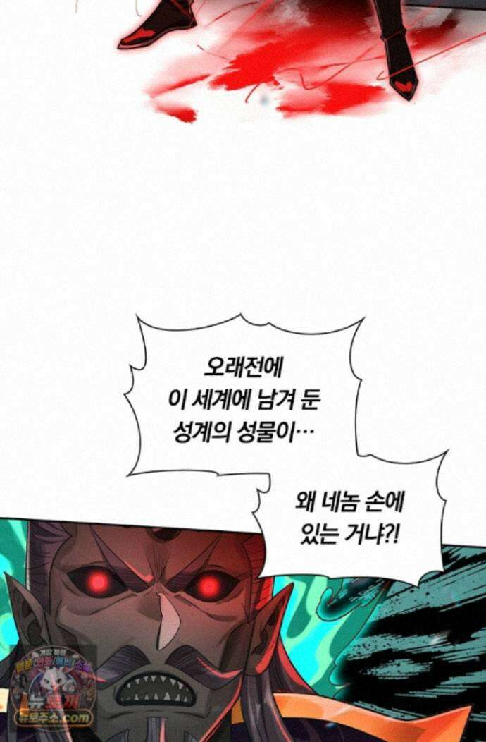 학사신공 374화 75