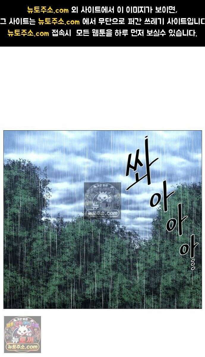 초인주의 시즌2 29화 1