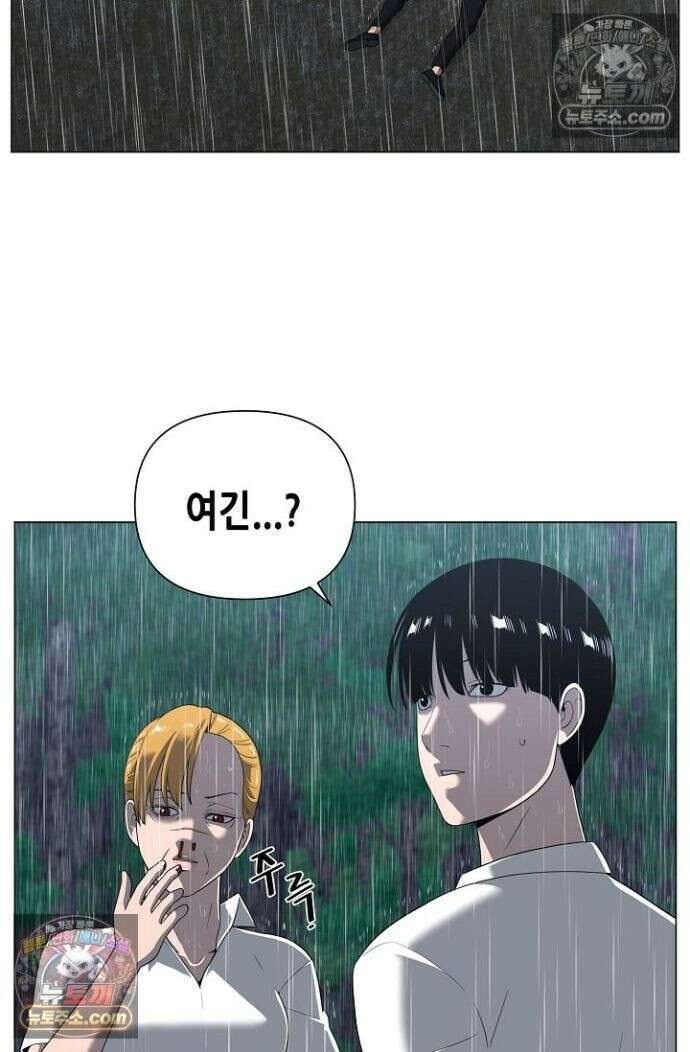초인주의 시즌2 29화 3