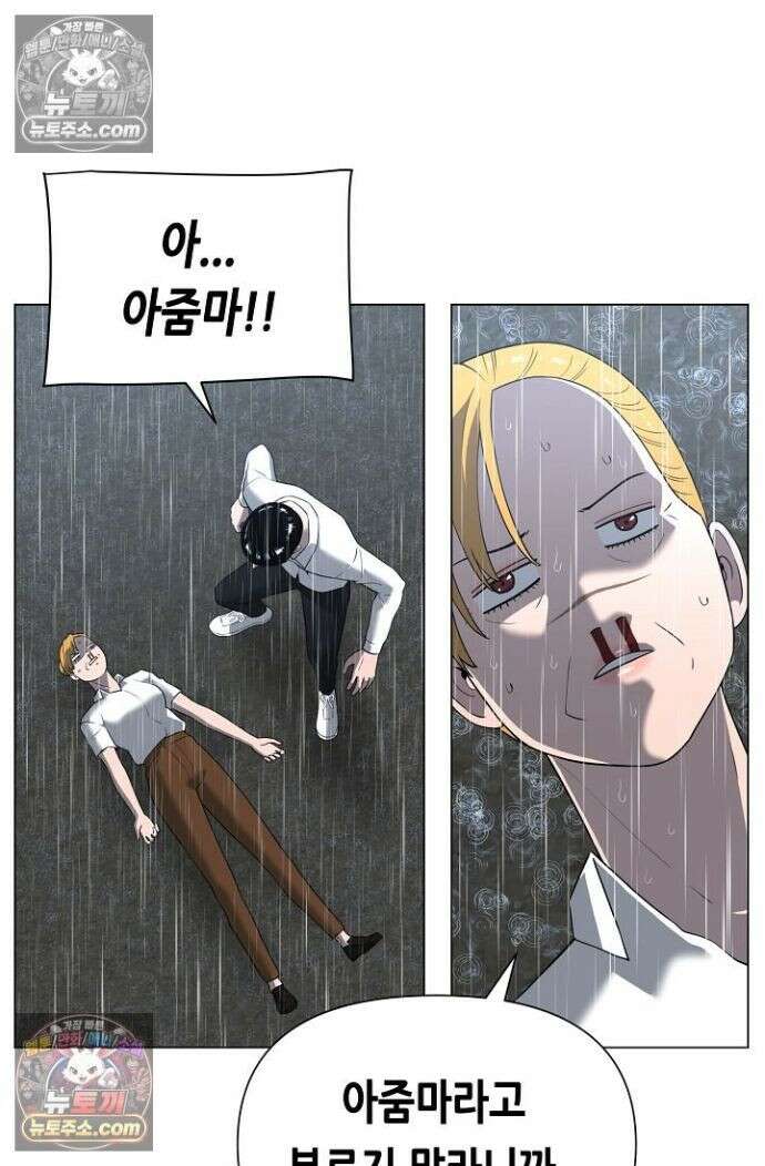 초인주의 시즌2 29화 5