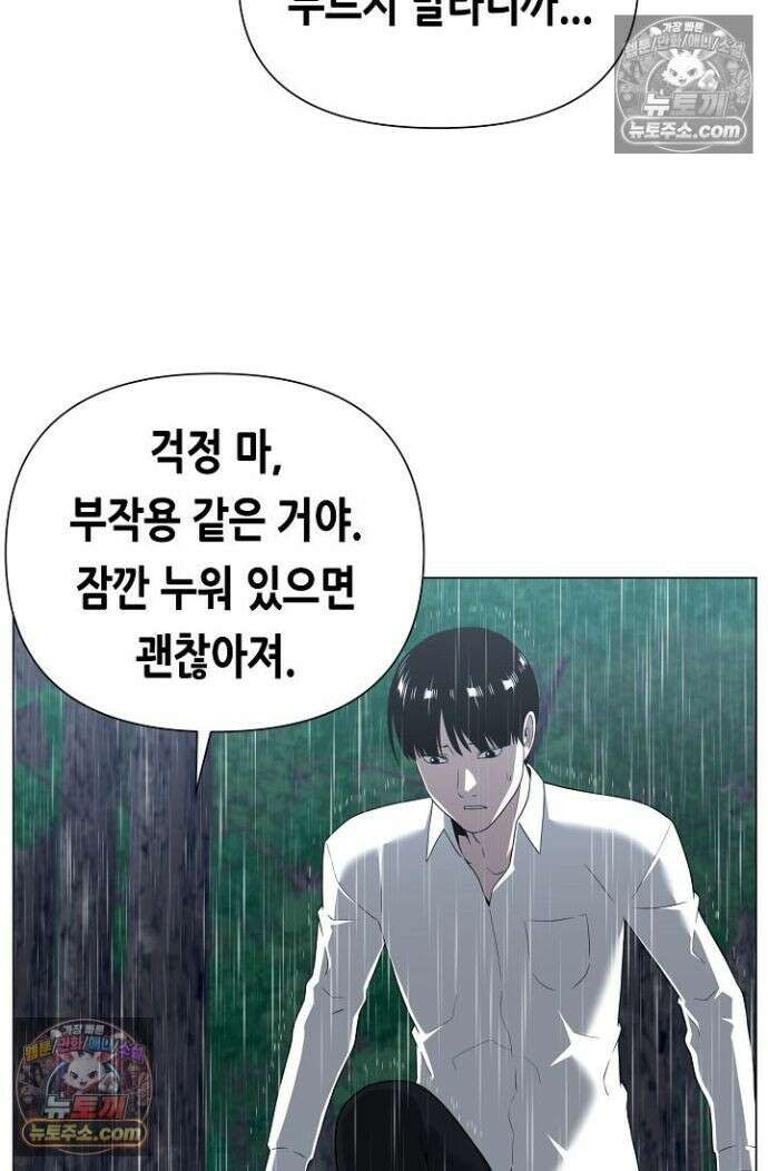 초인주의 시즌2 29화 6