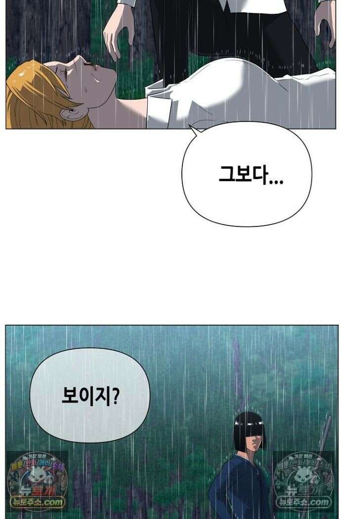 초인주의 시즌2 29화 7