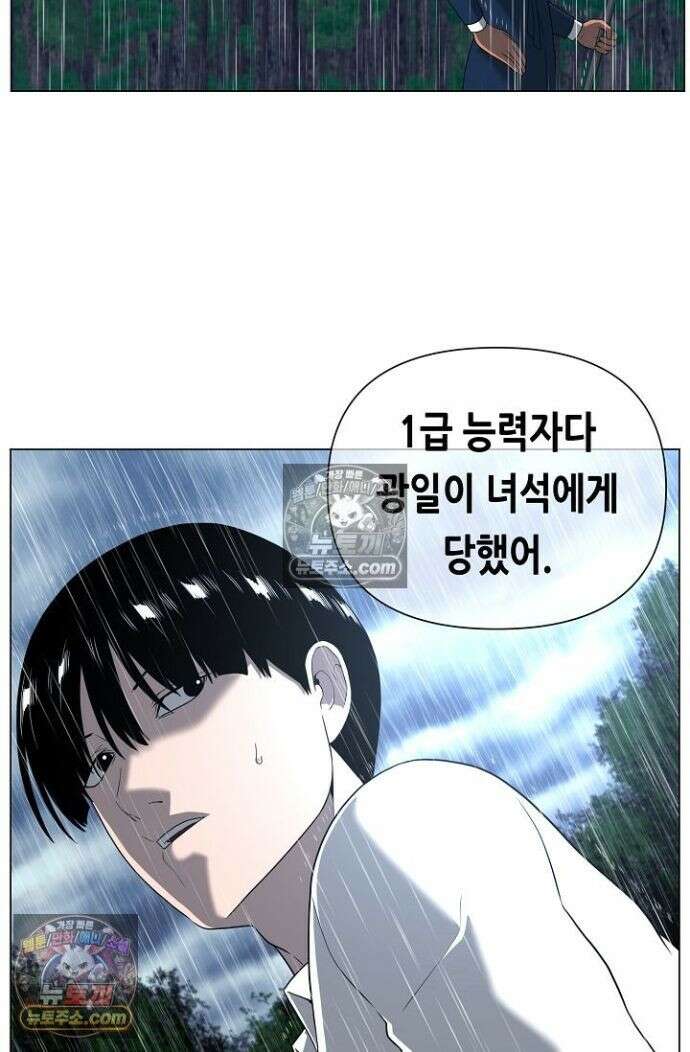 초인주의 시즌2 29화 8