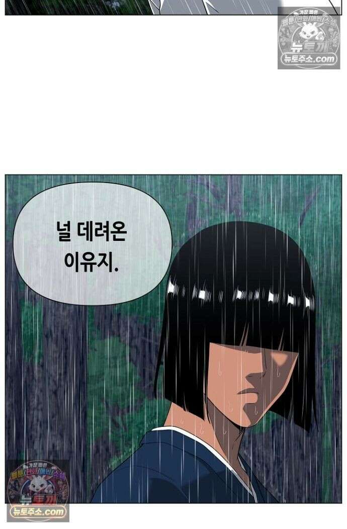 초인주의 시즌2 29화 9