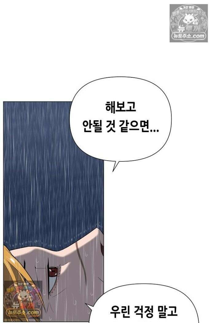 초인주의 시즌2 29화 10