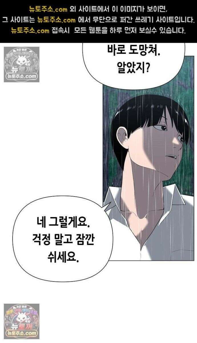 초인주의 시즌2 29화 11