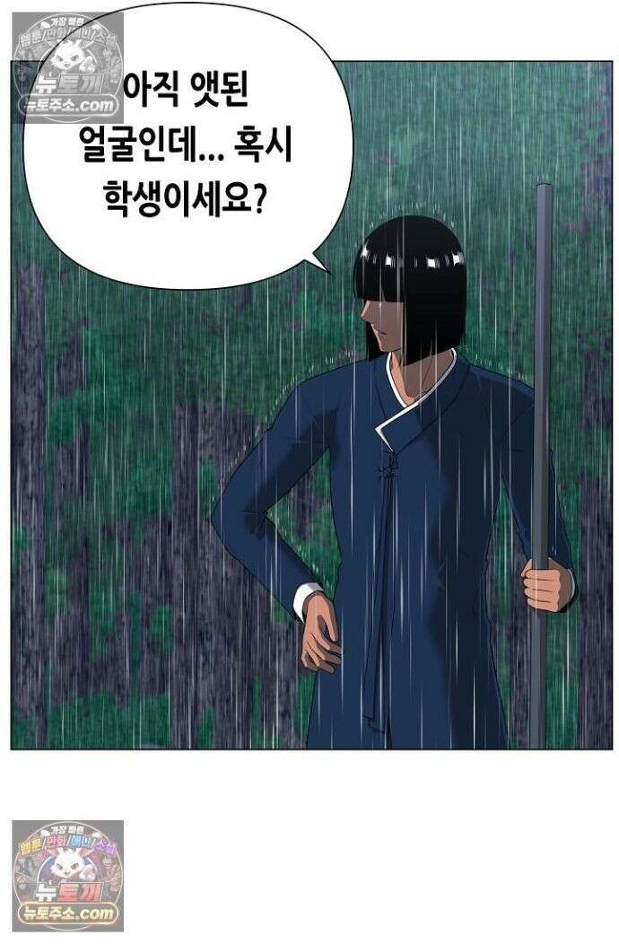 초인주의 시즌2 29화 12