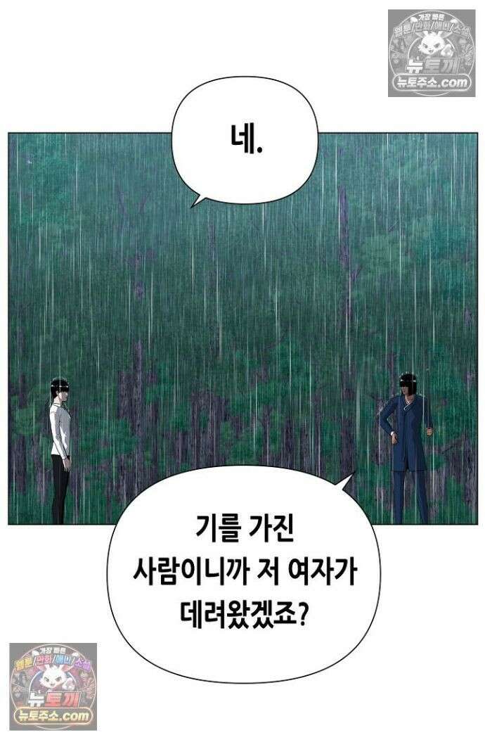 초인주의 시즌2 29화 13