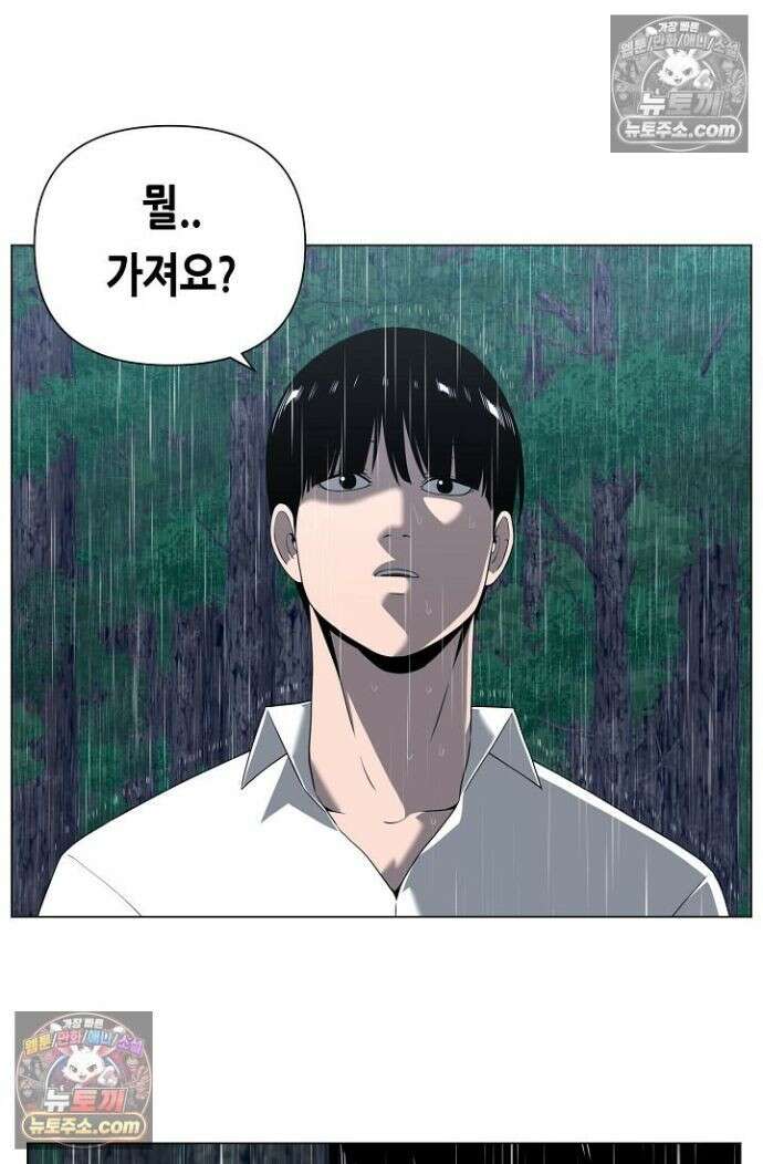 초인주의 시즌2 29화 14