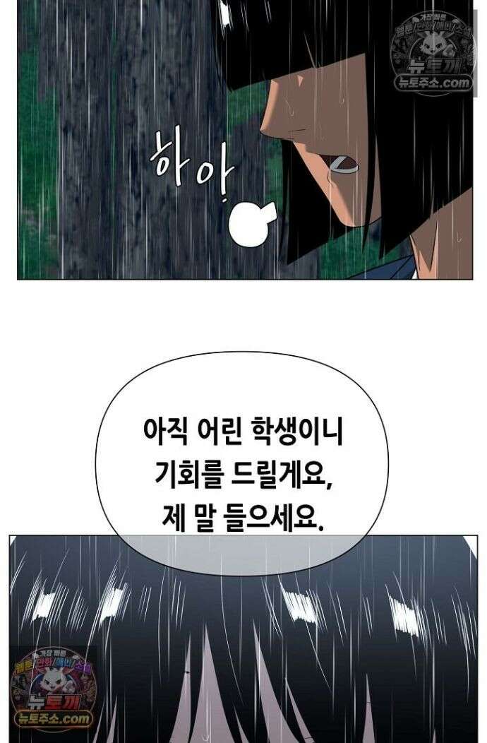 초인주의 시즌2 29화 15
