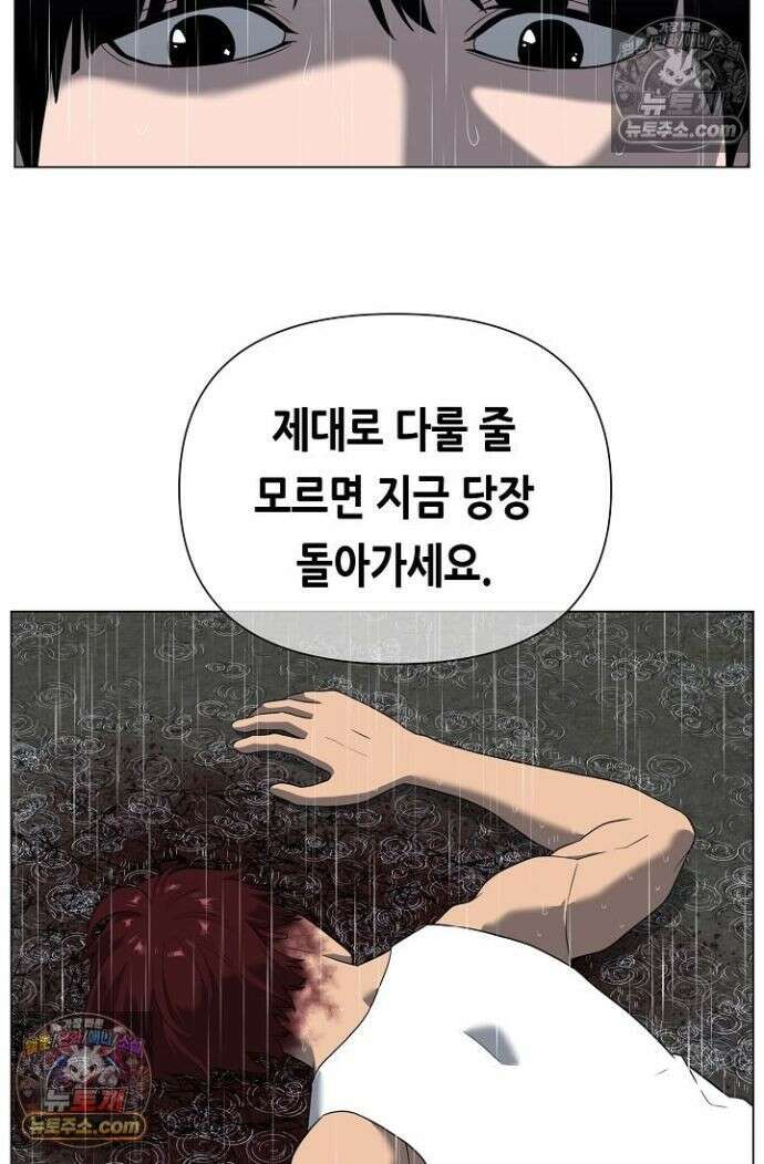 초인주의 시즌2 29화 16
