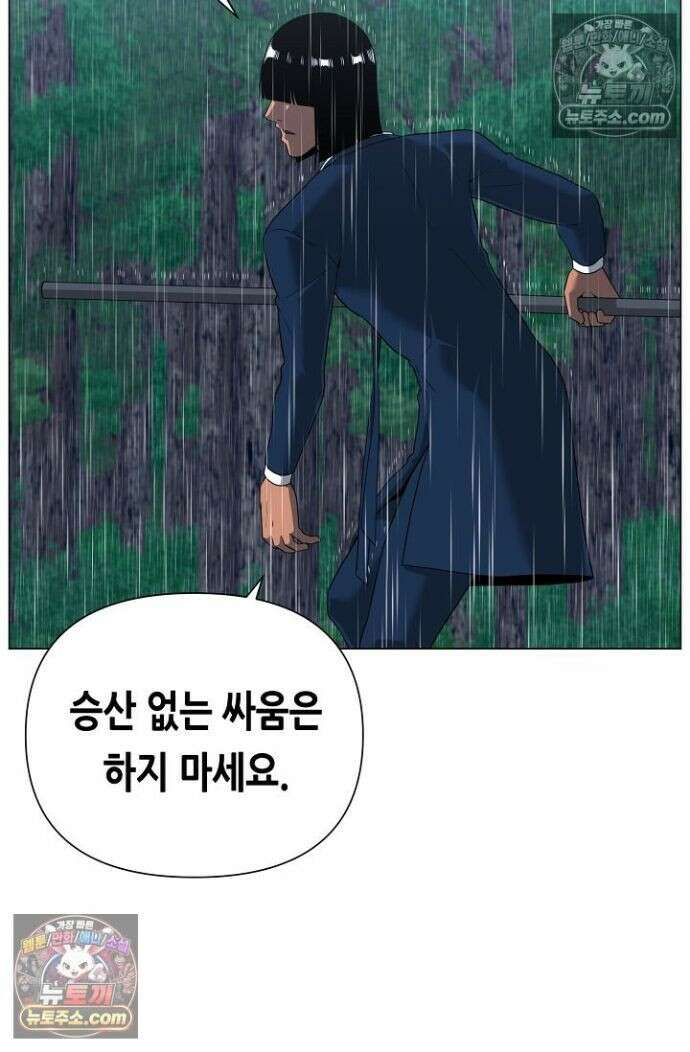 초인주의 시즌2 29화 18