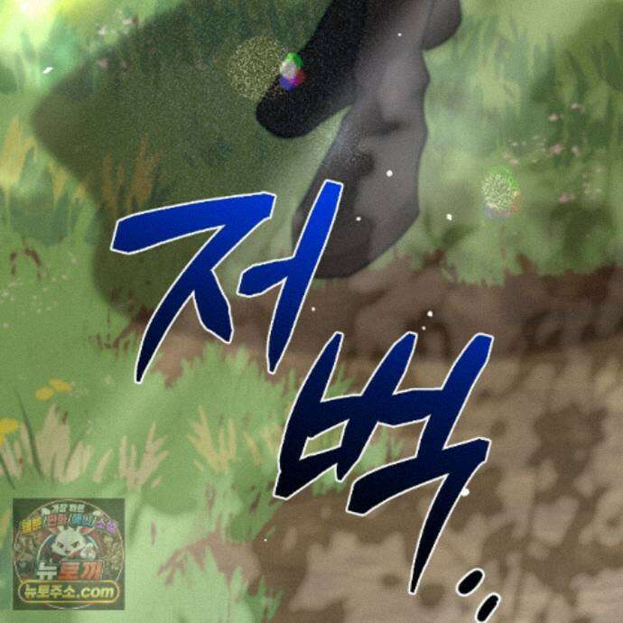 하룻밤은 드래곤곁에서 93화 7