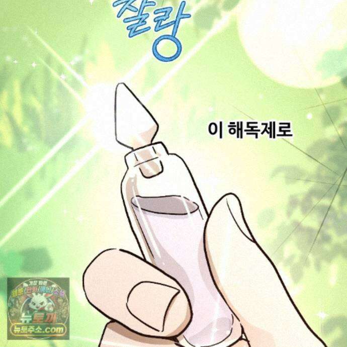 하룻밤은 드래곤곁에서 93화 20