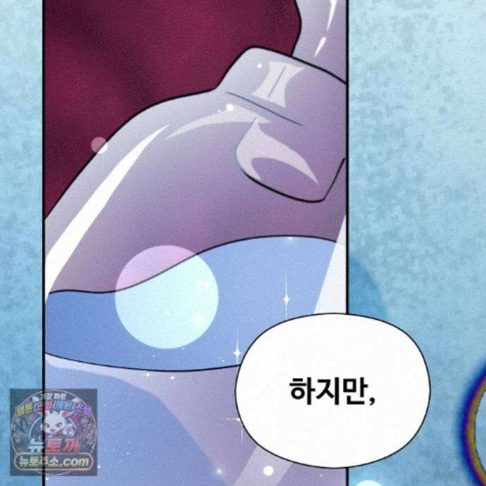 하룻밤은 드래곤곁에서 93화 29