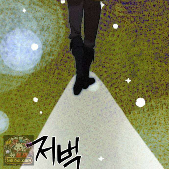 하룻밤은 드래곤곁에서 93화 33