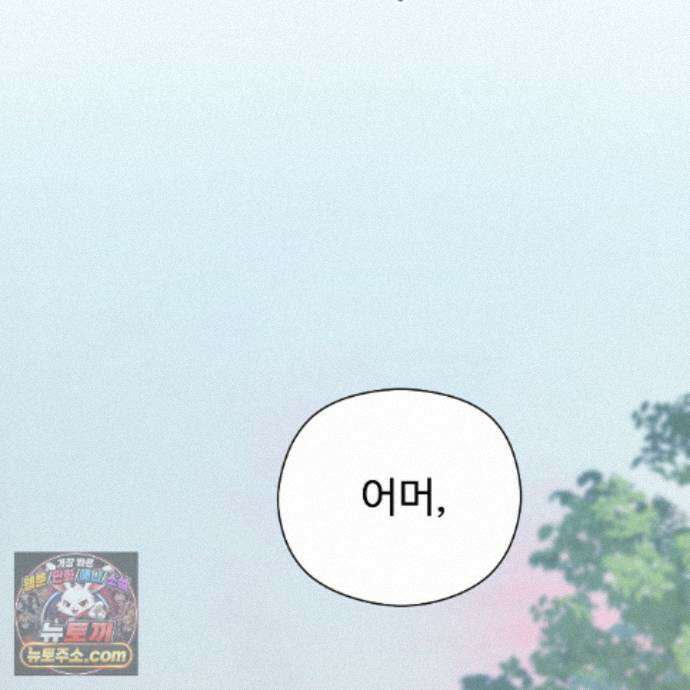 하룻밤은 드래곤곁에서 93화 35