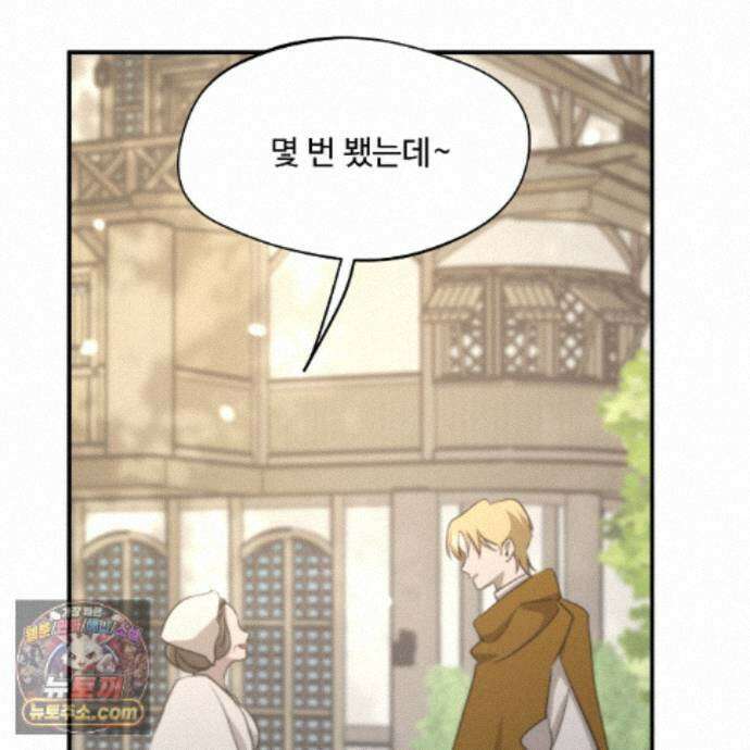 하룻밤은 드래곤곁에서 93화 40