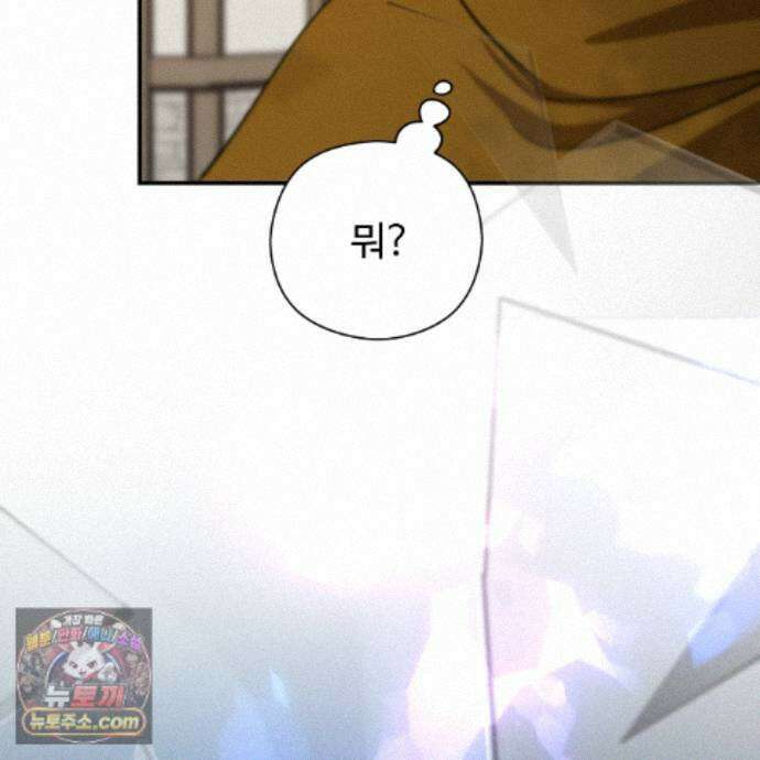 하룻밤은 드래곤곁에서 93화 50