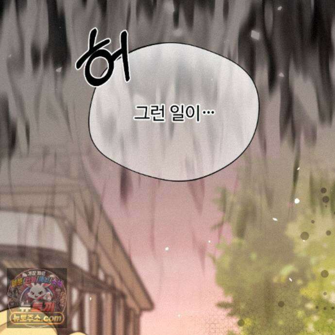 하룻밤은 드래곤곁에서 93화 56