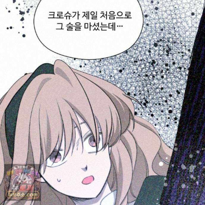 하룻밤은 드래곤곁에서 93화 58