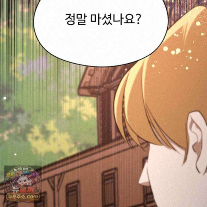 하룻밤은 드래곤곁에서 93화 66