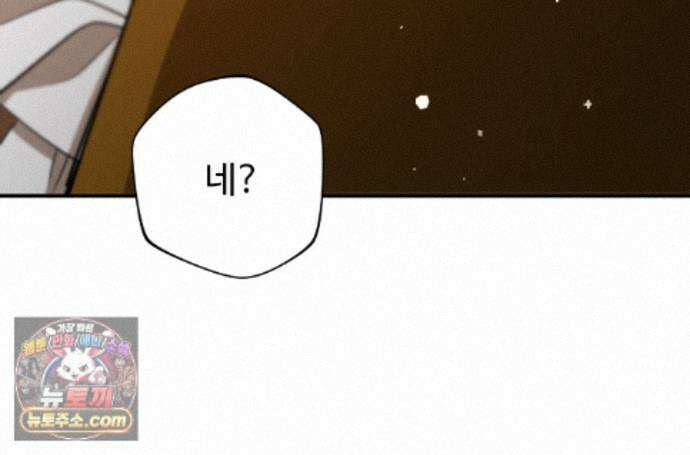 하룻밤은 드래곤곁에서 93화 68