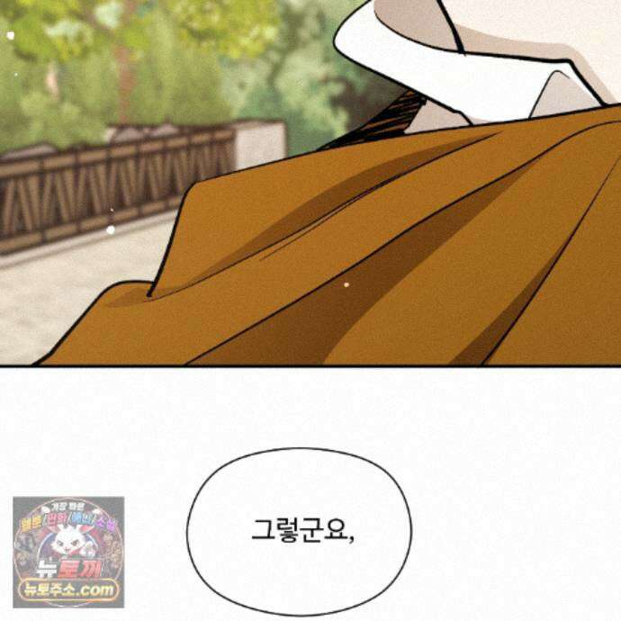 하룻밤은 드래곤곁에서 93화 70