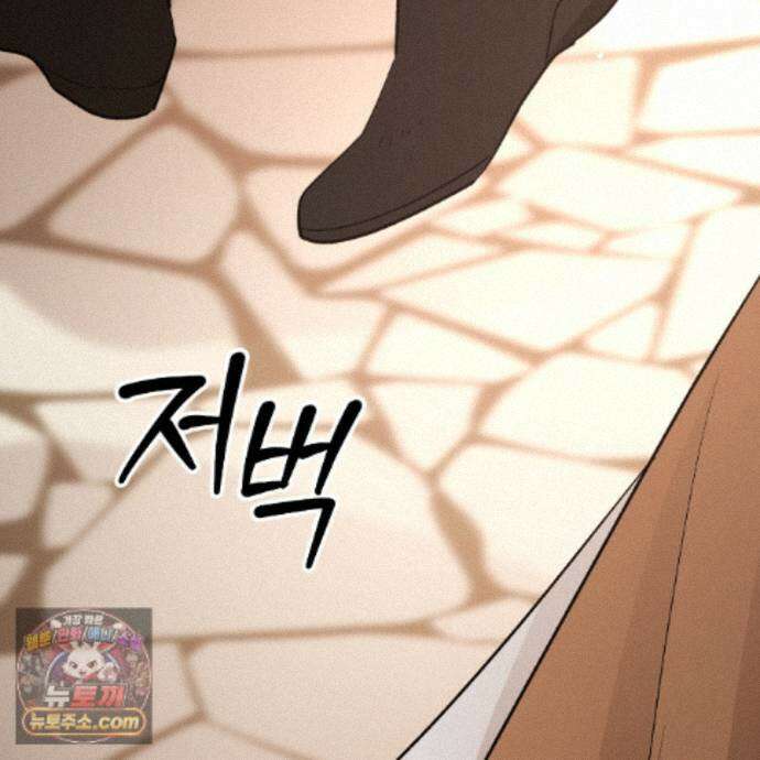 하룻밤은 드래곤곁에서 93화 72