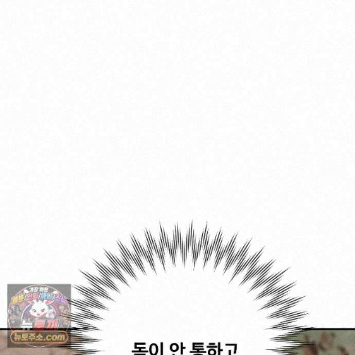 하룻밤은 드래곤곁에서 93화 74
