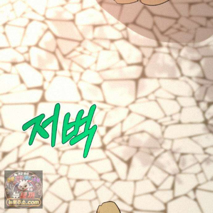 하룻밤은 드래곤곁에서 93화 76