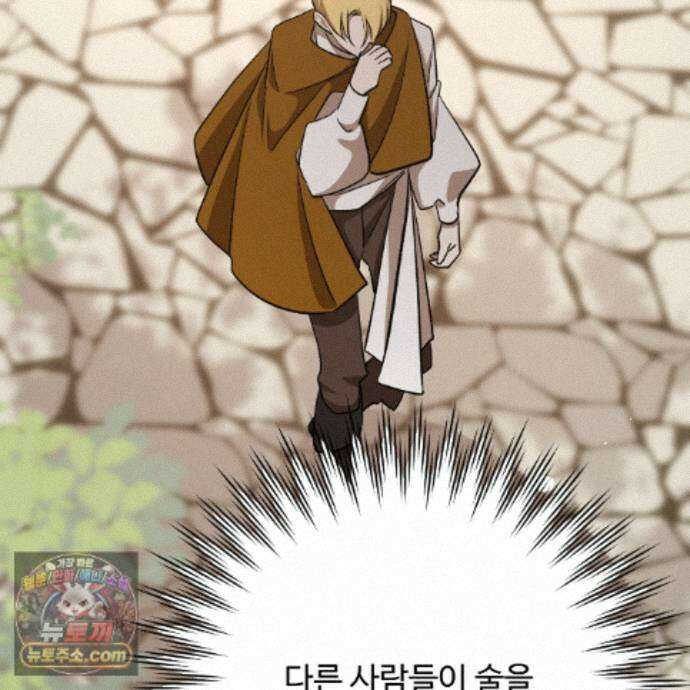 하룻밤은 드래곤곁에서 93화 77