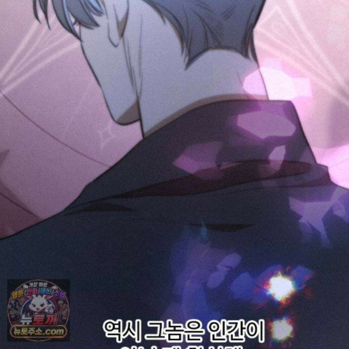 하룻밤은 드래곤곁에서 93화 82