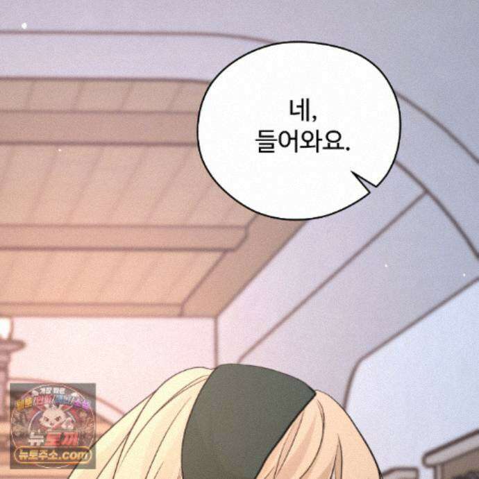 하룻밤은 드래곤곁에서 93화 99
