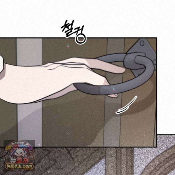 하룻밤은 드래곤곁에서 93화 102