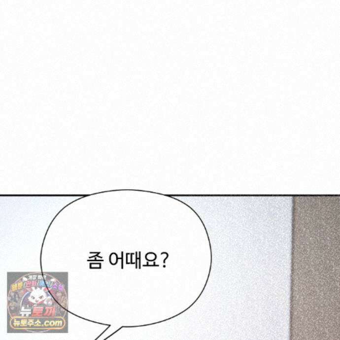 하룻밤은 드래곤곁에서 93화 106