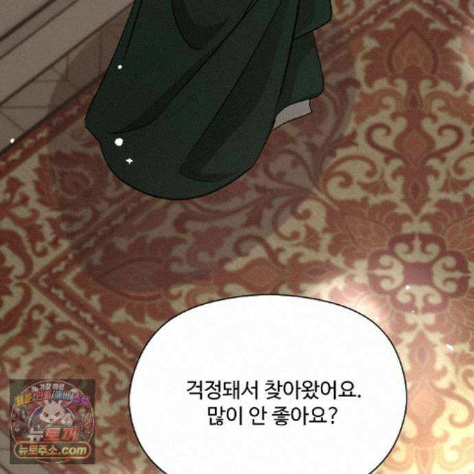 하룻밤은 드래곤곁에서 93화 115