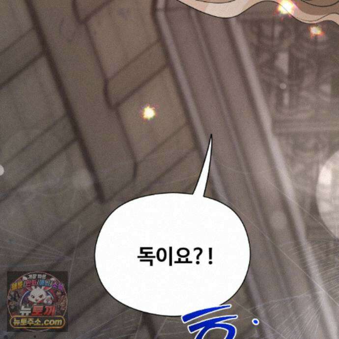 하룻밤은 드래곤곁에서 93화 119