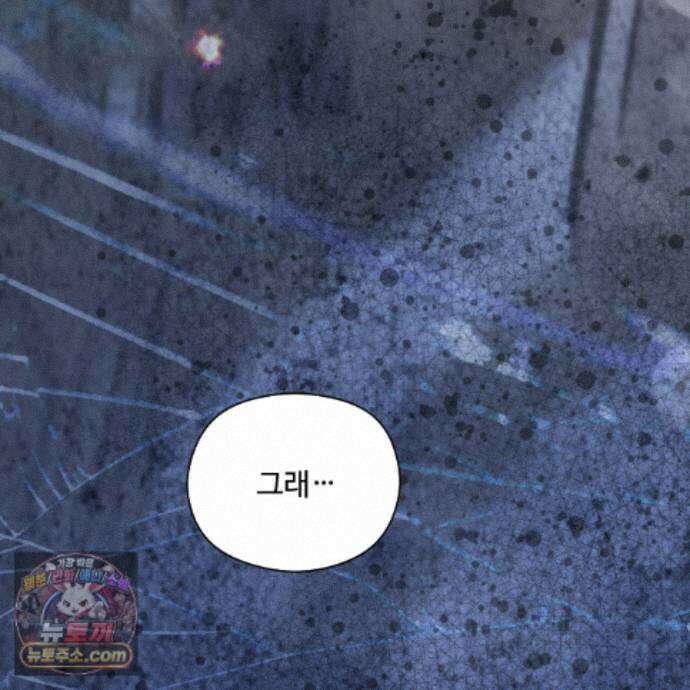 하룻밤은 드래곤곁에서 93화 121