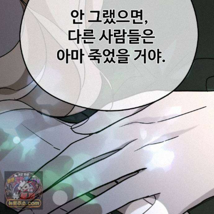 하룻밤은 드래곤곁에서 93화 127