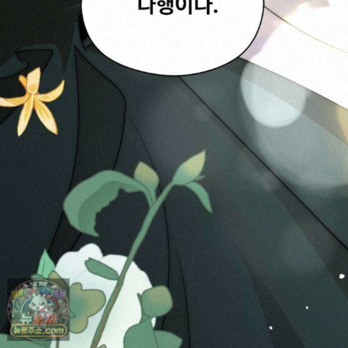 하룻밤은 드래곤곁에서 93화 141