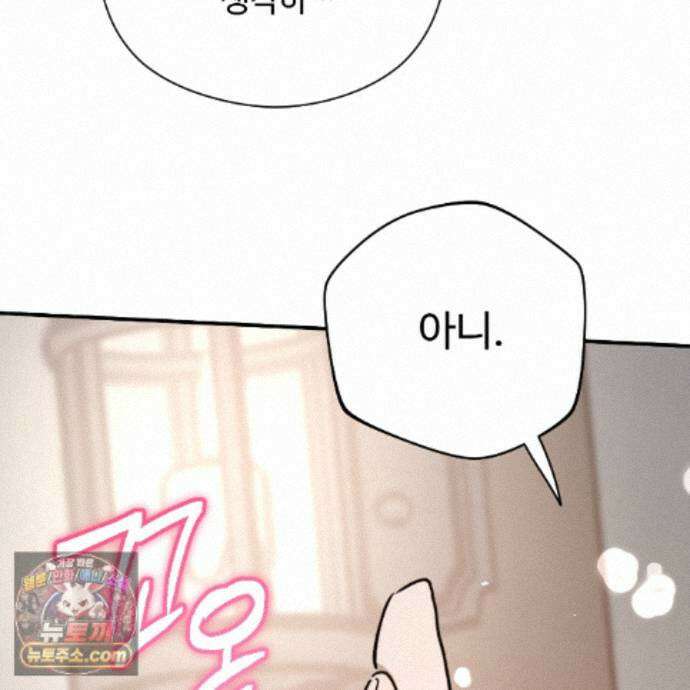 하룻밤은 드래곤곁에서 93화 149