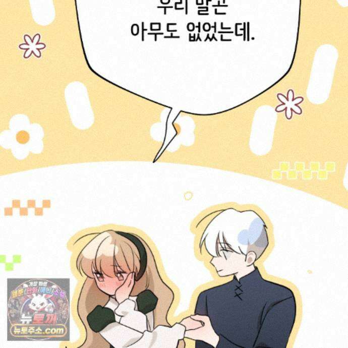 하룻밤은 드래곤곁에서 93화 159