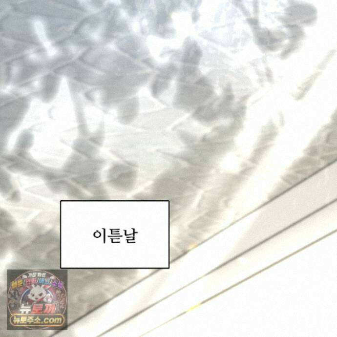 하룻밤은 드래곤곁에서 93화 172