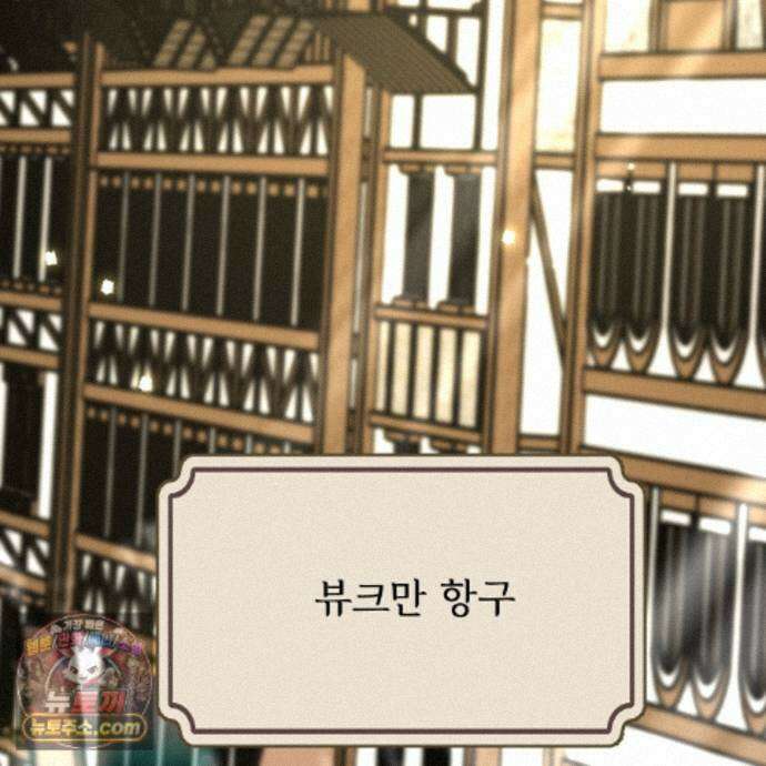 하룻밤은 드래곤곁에서 93화 174