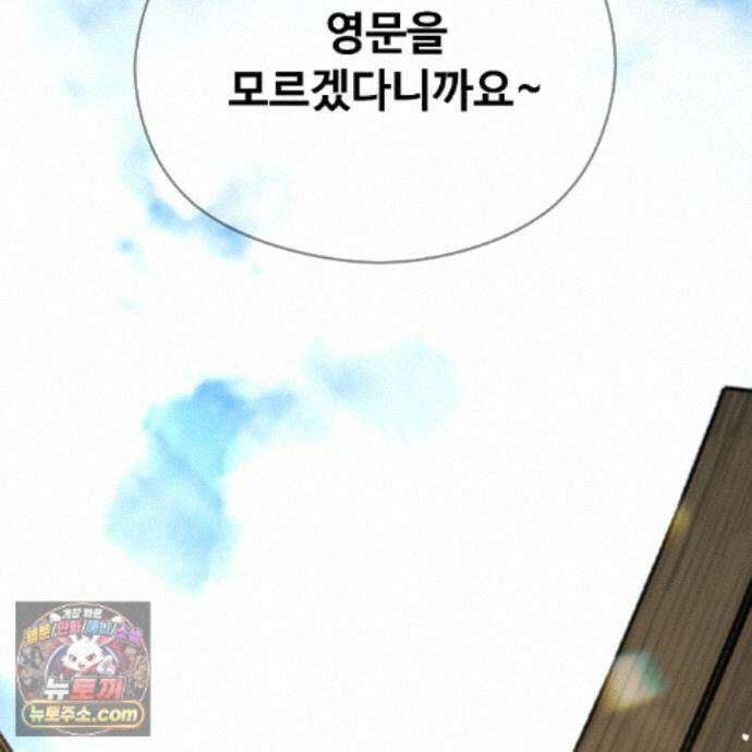 하룻밤은 드래곤곁에서 93화 178