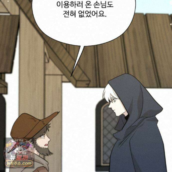 하룻밤은 드래곤곁에서 93화 186