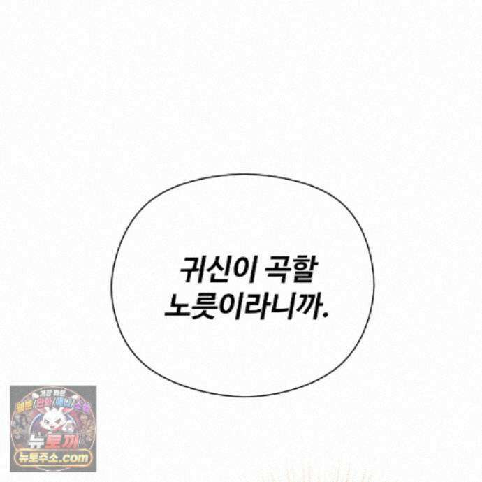 하룻밤은 드래곤곁에서 93화 188