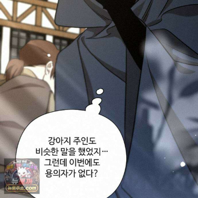 하룻밤은 드래곤곁에서 93화 200