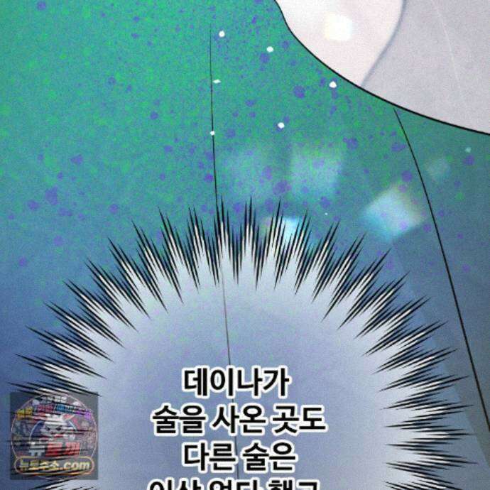 하룻밤은 드래곤곁에서 93화 206